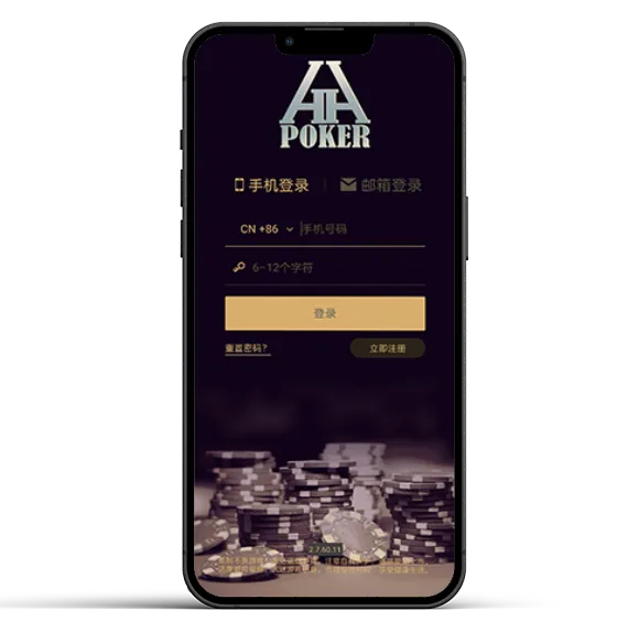 德扑hhpoker官网下载